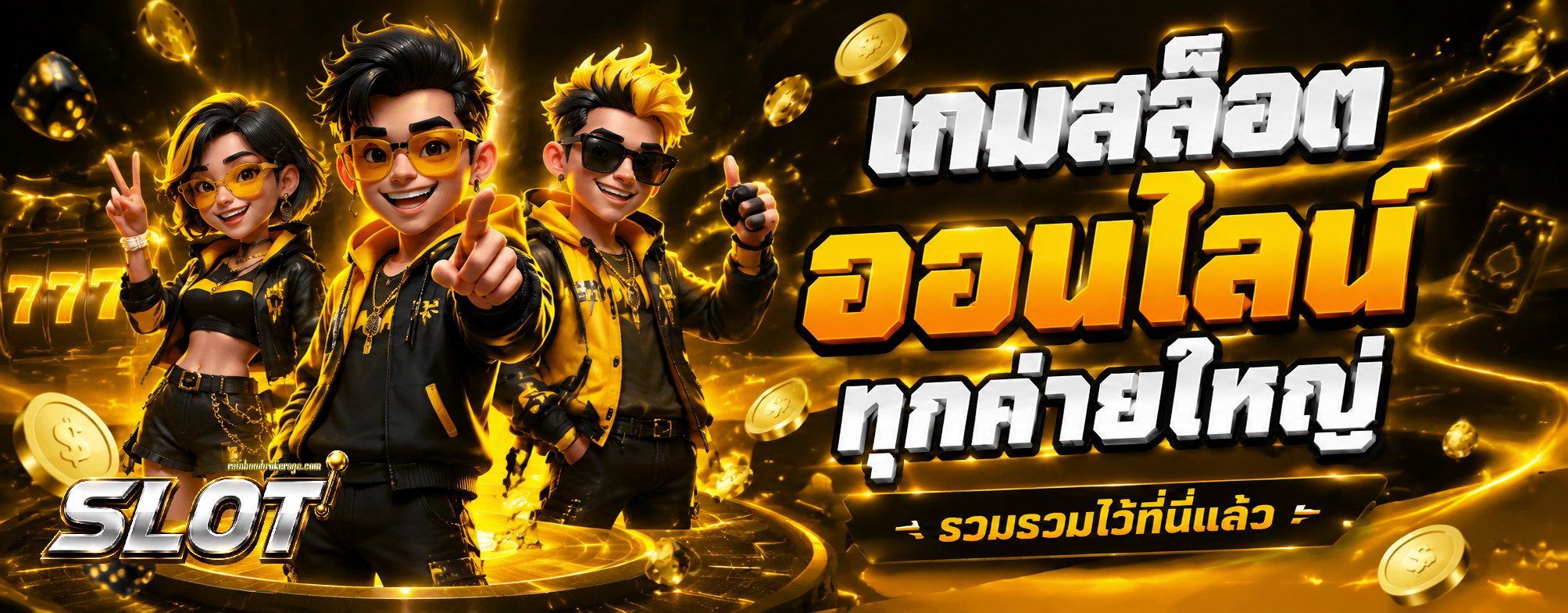 slot ไม่มี ขั้น ต่ำ