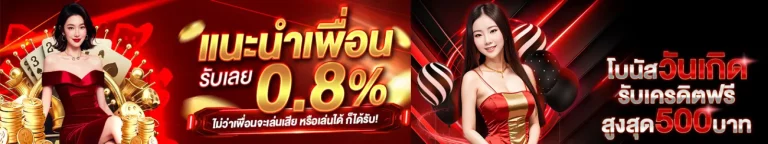 slot-promotion