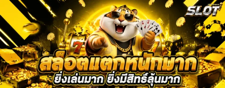 สล็อต ถอนไม่มีขั้นต่ำ